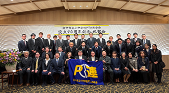 PTA�A����70���N�L�O���T�E�j���